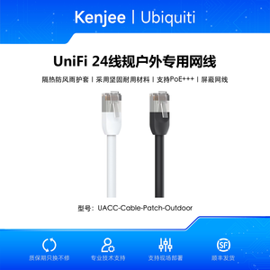 Câble Ethernet blindé Ubiquiti UACC-Cable-Patch-Outdoor, 1/3/5/8M, Noir/Blanc, UBNT Ubiquiti blindé pour extérieur W1366 - Product Image 3