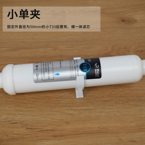 Small Single <b>Clip</b> For 50mm T33 Filter Cartridge Fixed Water Purifier Part - Product Image 1