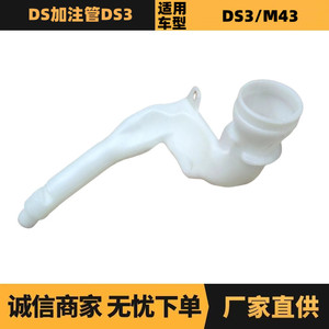 Manguera de llenado Peugeot Citroen DS 6439L0, tubo de admisión de aire para DS3, pieza de repuesto - Product Image 5