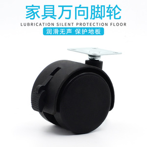 Furniture Caster Wheels 1.5 Inch Swivel With Brake Black Plastic For Office Furniture Cabinet Flower Stand Easy Installation - Product Image 3