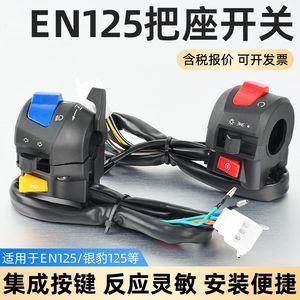 Motorcycle Handlebar <b>Switch</b> Assembly 10 Amps Push Button Turn Signal Horn Control For Street Motorcycle Scooter Replacement Part - Product Image 4