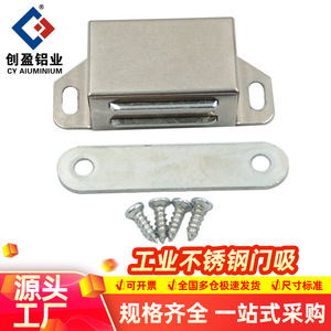Stainless Steel Door <b>Catch</b> Magnetic Industrial Cabinet Door Stopper For Electrical Box <b>Window</b> Panel - Product Image 4