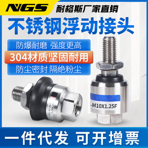 NGS Joint flottant JS15 5 080 20 8 125 40 32 10 125 63 18 150 304 Acier inoxydable Type rond - Product Image 5