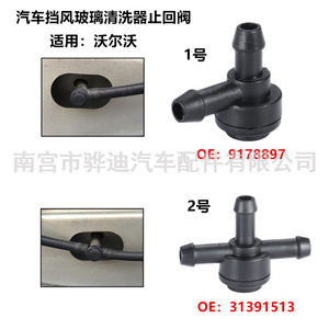 Válvula de Retención 31391513 9178897 para Sistema de Lavaparabrisas Volvo S80 V70 C70 - Product Image 2