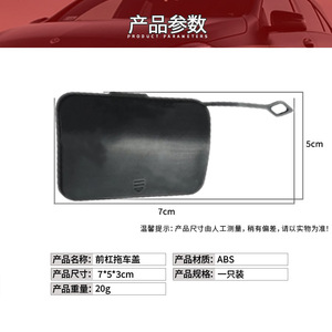 Cache-attelage de remorquage avant en acier pour Mercedes-Benz W204 2048850026 - Product Image 3