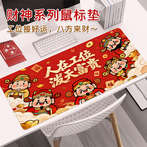 Sanxing Rectangular Rubber <b>Mouse</b> <b>Pad</b> 700x300x2mm Cartoon Fortune God Design Office Desk <b>Keyboard</b> Mat - Product Image 3
