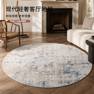EIFFEL HOME พรมทรงกลม สีฟ้าหมอก ผ้าแคชเมียร์เทียม ซักได้ ห้องนั่งเล่น ห้องนอน - Product Image 1