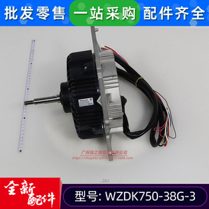 มอเตอร์เครื่องปรับอากาศมีเดีย รุ่น WZDK750-38G-3 แบบไฟฟ้ากระแสตรง สำหรับพัดลมแอร์กลาง ใช้ในเชิงพาณิชย์ - Product Image 2