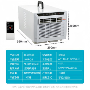 Climatiseur portable 520x290x260mm 360W 3000BTU, refroidissement uniquement, avec télécommande, pour usage intérieur - Product Image 1