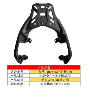 Portaequipajes Trasero de Acero Inoxidable Negro Nuevo para Motocicleta <span class=keywords><strong>C400GT</strong></span> X 2025 Voge SR4, Actualización con Moldeo Integrado Chongqing - Product Image 3