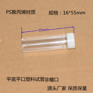 Tube à essai en plastique Tianhong 6 ml 16x53 mm à fond plat transparent pour distribution de poudre solide avec bouchon non vissable - Product Image 4