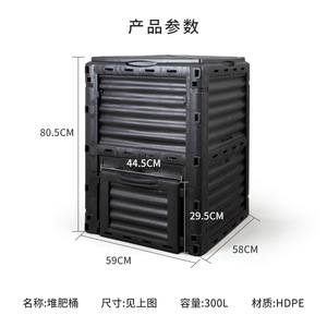 ถังหมักปุ๋ย Hmtpc ขนาด 300 ลิตร ทำจากพลาสติก สำหรับใช้กลางแจ้งในสวน กล่องหมักขยะในสวน - Product Image 4