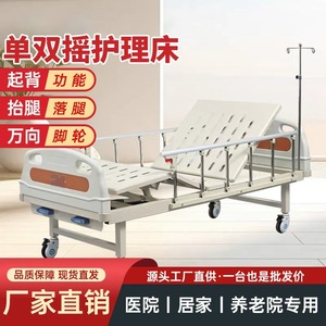 Zetai Wanjia Manual Nursing <b>Bed</b> ZT-HLC <b>For</b> Adult Paralyzed Patients With <b>Back</b> <b>Support</b> And Leg Lifting - Product Image 4