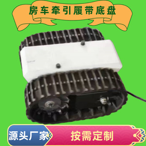 แชสซีรถรางขนาดเล็กสำหรับคาราวาน ฐานควบคุมระยะไกลแบบพลาสติก - Product Image 5
