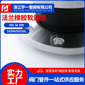 ข้อต่อขยายแบบยืดหยุ่น KXT ทำจากยางและเหล็กกล้าไร้สนิม พร้อมข้อต่อยางแบบยืดหยุ่น - Product Image 4