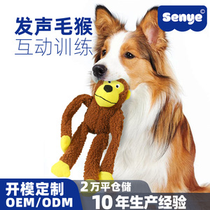 Juguetes de peluche para perros, que emiten sonidos, juguetes para masticar con forma de mono, juguetes para masticar para cachorros Teddy Pomeranian, juguetes interactivos para que los perros jueguen - Product Image 3