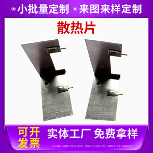 Plaques de dissipateur thermique en aluminium Melt Eruption, profilées pour la dissipation de chaleur, composants de refroidissement pour ordinateur - Product Image 5