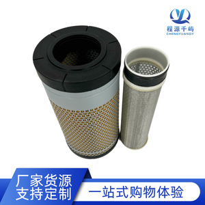 Elemento de Filtro de Aire Yanmar 1835 para Cosechadoras 85G 880 1180, Tamaño Estándar, Larga Vida Útil - Product Image 2