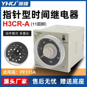 H3CR-A รีเลย์ตั้งเวลา ขา 11 AC110V-220V DC24V รีเลย์เอาท์พุตแบบติดตั้งบนแผง - Product Image 5