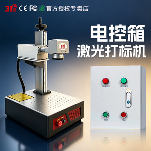 31D Fiber Laser Marking Machine 3000-7000 Mm S Pulsed <b>Bench</b> Top <b>Metal</b> Engraving High Accuracy Air Cooled Programmable - Product Image 2