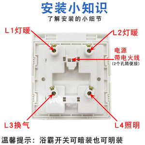 แผงสวิตช์ห้องน้ำแบบสี่ทาง Xingtai รุ่น 86 แบบ 4 ตำแหน่ง ฝาครอบกันน้ำ แบบปุ่ม 10A 230V - Product Image 2