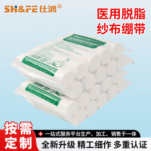 Medical gauze <b>pads</b>, wound dressings, hemostatic bandages, <b>nursing</b> cotton <b>pad</b> rolls, disposable <b>nursing</b> protection. - Product Image 5