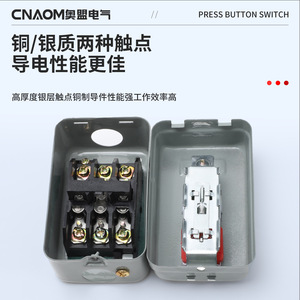Cnmom Kh201 380V 2.2Kw Ip65 Manual Motor Starter <b>Push</b> <b>Button</b> <b>Switch</b> For Industrial Use - Product Image 4