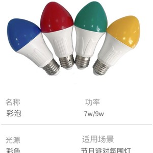 Ampoule LED à changement de couleur E27, multicolore, étanche, lumières de Noël d'extérieur - Product Image 2