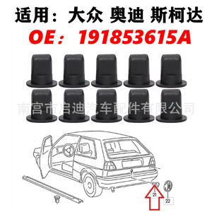 Volkswagen Audi Skoda Rearview <b>Mirror</b> <b>Clip</b> 191853615A Nylon Replacement Fastener For Repair - Product Image 5