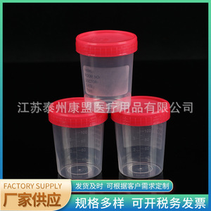 Vaso de orina desechable Jiangsu Kangmeng Medical de 120 ml, transparente, a prueba de fugas, de plástico, para pruebas de laboratorio - Product Image 3