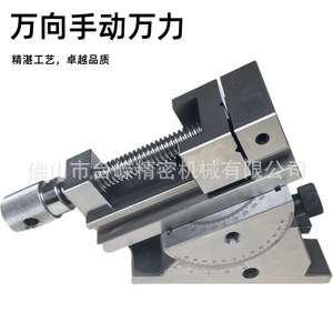 Tai Rong Universal Vise 2 Inches Manual Adjustable Angle High Precision For <b>Machining</b> - Product Image 1