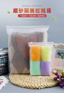 Bolsa de Plástico PE con Cierre Deslizante Negro Mate, Impresa con Grabado Personalizado de Alta Calidad, para Zapatos, Calcetines, Ropa y Ropa Interior - Product Image 5