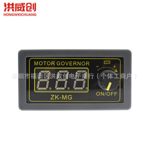 Controlador de Velocidad de Motor HONGWEICHUANG ZK-MG 6.3V-50V 2A con Pantalla Digital PWM DC - Product Image 1