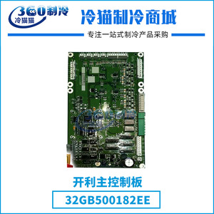 บอร์ดควบคุมหลัก 32GB500182EE สำหรับชิ้นส่วนคอมเพรสเซอร์เครื่องปรับอากาศส่วนกลาง - Product Image 5