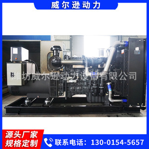 Weifang Diesel <b>Generator</b> 350kW 400/230V 50Hz 1500Rpm Remote Control Emergency Backup <b>Power</b> <b>Generator</b> Set - Product Image 4
