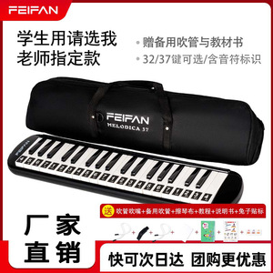 Melódica Feifan de 37 Teclas, Piano Portátil para Estudiantes, Niños y Principiantes, con Estuche - Product Image 4
