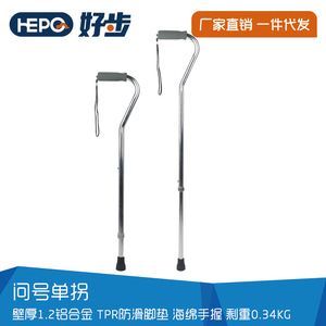 Hepo Aluminum Alloy <b>Walking</b> Stick Adjustable Height 74-97Cm For Elderly Lightweight Portable With Anti Slip Foot <b>Pad</b> - Product Image 4