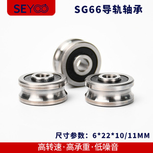 ลูกปืนล้อเลื่อน SeYoo รุ่น SG66 ขนาด 6x22x10/11 มม. แบบสองแถว สำหรับรางเหล็กนำทาง เครื่องปักผ้าด้วยเลเซอร์ - Product Image 3
