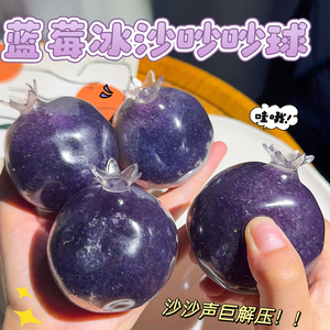 Juguete Antiestrés ASMR, Bola de Granada con Textura de Granizados de Arándanos para Aliviar el Estrés - Product Image 6