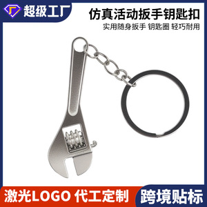 Mini clé à molette réglable en métal, porte-clés, outil d'urgence, cadeau créatif pour voiture, pendentif - Product Image 5