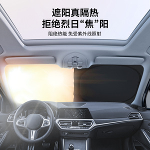 Car Front Windshield Sunshade Foldable Heat <b>Insulation</b> Summer Protection Solid Color Plastic Material - Product Image 1