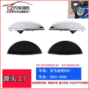 Capuchon de buse de lave-phare BMW MINI R50, en ABS, à clipser, 2001-2006 - Product Image 5