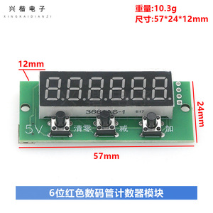 โมดูลตัวนับ LED สีแดง 6 หลัก 0-999999 เพิ่ม-ลดค่าได้ หน่วยความจำ 5V DC จอแสดงผลนับจำนวน - Product Image 4
