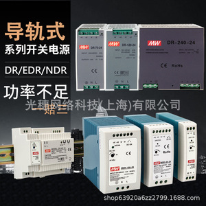 Fuente de Alimentación Conmutada para Riel DIN Ming Wei MDR-60-24 60W 24V, Salida Única, Refrigeración por Aire - Product Image 3