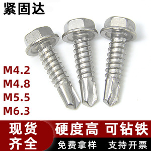 Tornillo Autorroscante de Fijación M4.2 M4.8 M5.5 M63 con Cabeza Hexagonal, Arandela y Cola de Golondrina, de Acero Inoxidable 410 para Aplicaciones en Piedra - Product Image 4