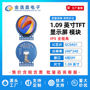 จอแสดงผล TFT LCD แบบวงกลม JYC 1.09 นิ้ว 8 พิน สีน้ำเงิน พร้อมโมดูล GC9A01 ไดรเวอร์ ความละเอียด 240x240 พิกเซล อินเทอร์เฟซ SPI รุ่น L1186 - Product Image 2