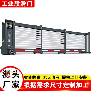 Industrial Steel Sliding <b>Gate</b> Automatic <b>Retractable</b> Door For Factory Enterprise Use With Anti Theft Feature - Product Image 3