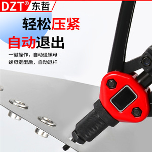 ปืนยิงรีเวทนัท Dzt Dongzhe ขนาด 3-10 มม. ใช้งานสองมือ ประแจลมอุตสาหกรรม โครงสร้างโลหะผสมสำหรับงานหนัก - Product Image 3