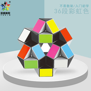 Yuxin <b>Magic</b> Ruler 36-Section Colorful Puzzle <b>Cube</b> Brain-Boosting Toy For Teenagers 7 14 Years Old Unisex - Product Image 5