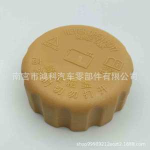 Chevrolet <b>Radiator</b> <b>Cap</b> O96536649 96420303 For Coolant Reservoir Replacement - Product Image 2